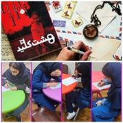 گزارش از برگزاری مسابقه کتابخوانی بهمن ماه - واحد جردن