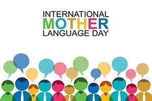 به مناسبت روز جهانی زبان مادری