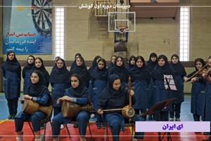 اجرای قطعه ای ایران دختران جردن