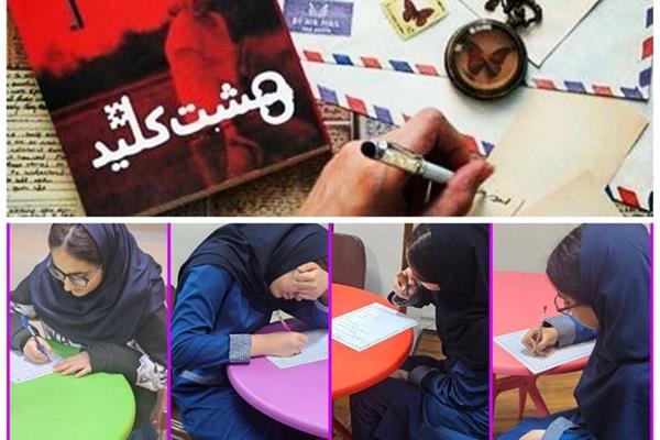 گزارش از برگزاری مسابقه کتابخوانی بهمن ماه - واحد جردن